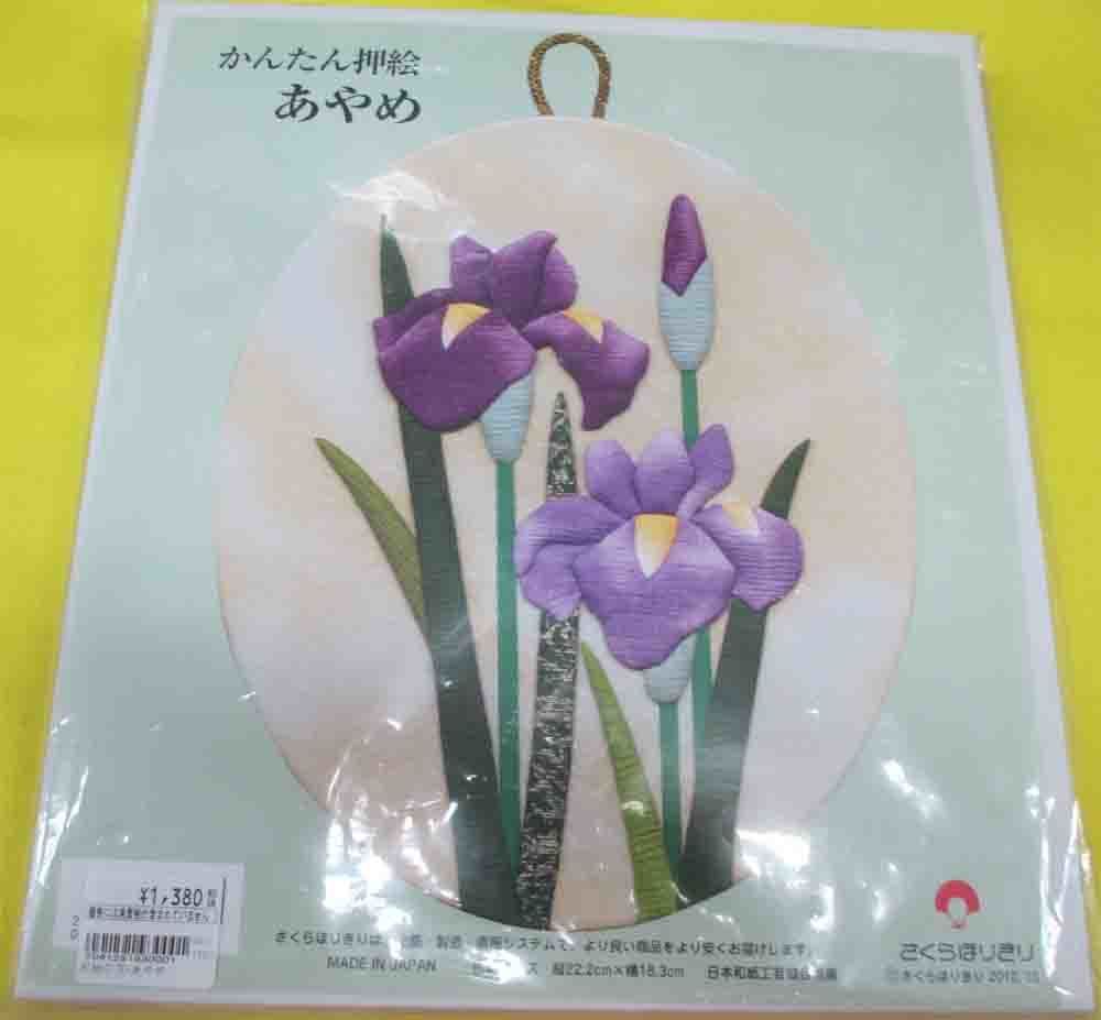 商品紹介 季節の押絵: 手芸の店 小窓